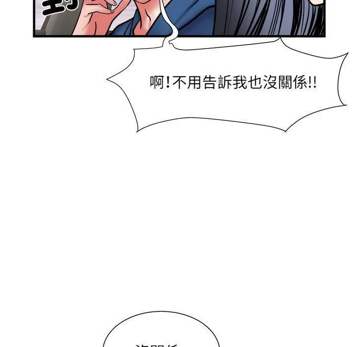 刺激的部队生活 - 第42话 - page 64