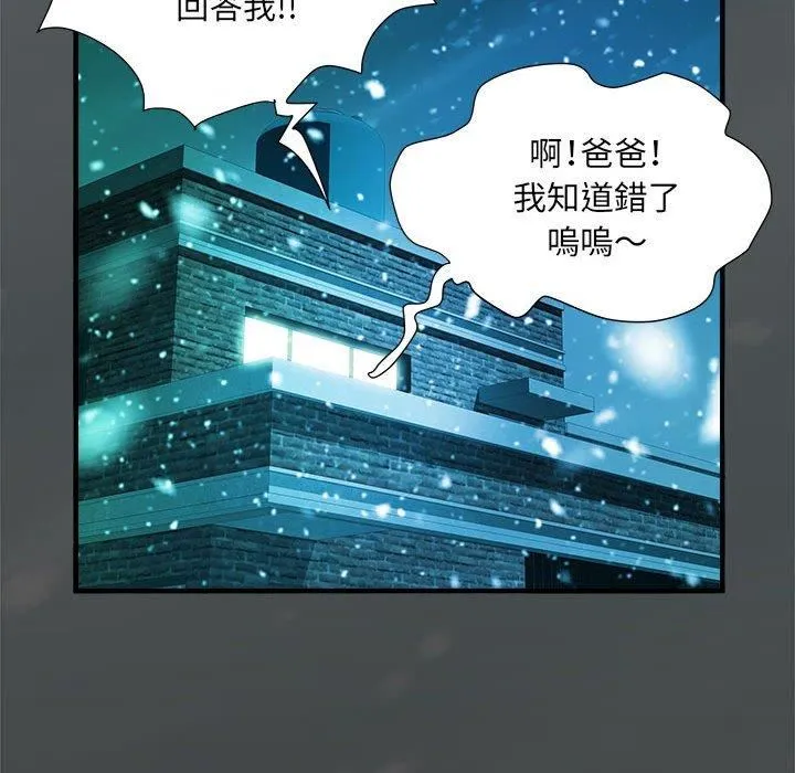 刺激的部队生活 - 第42话 - page 76
