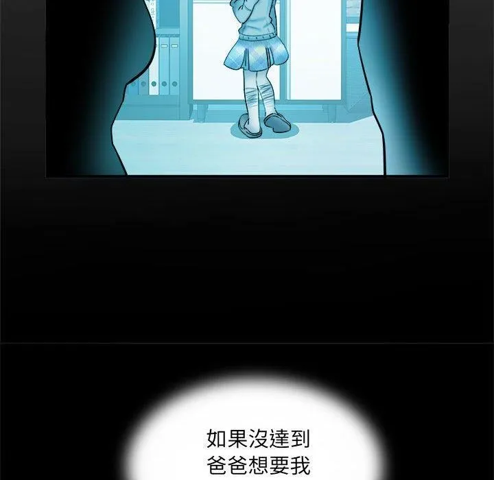 刺激的部队生活 - 第42话 - page 78