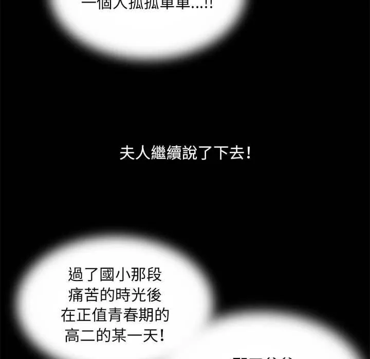 刺激的部队生活 - 第42话 - page 83