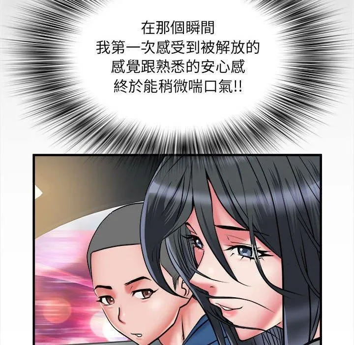 刺激的部队生活 - 第42话 - page 96