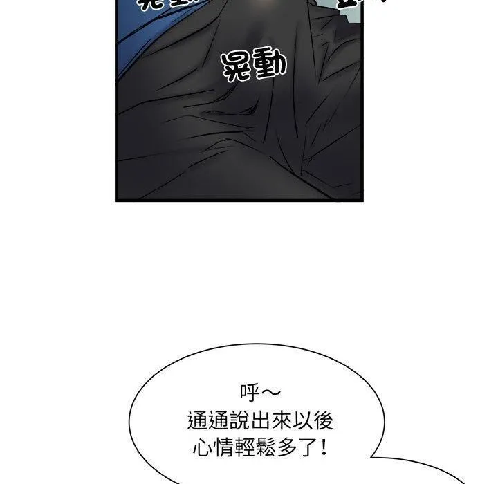刺激的部队生活 - 第42话 - page 108