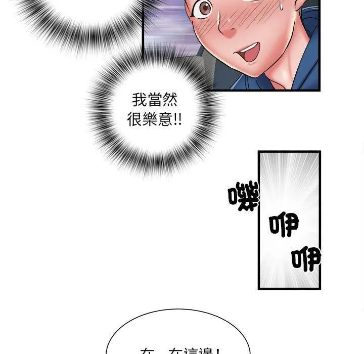 刺激的部队生活 - 第42话 - page 112