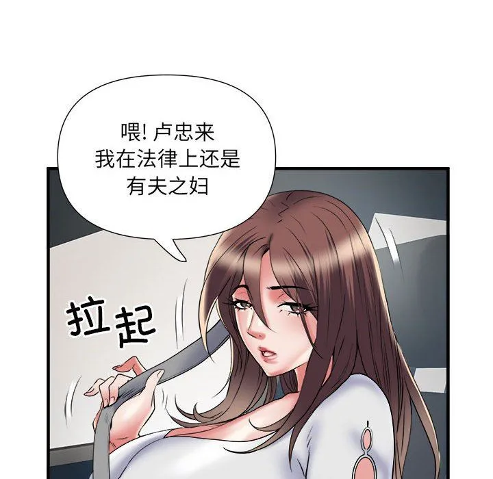 刺激的部队生活 - 第36话 - page 10