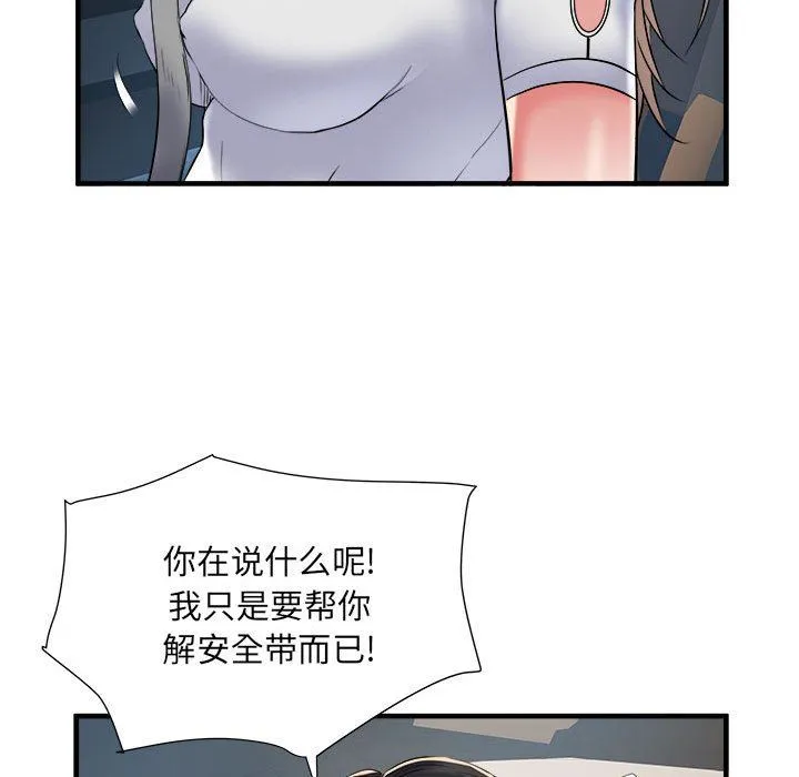 刺激的部队生活 - 第36话 - page 11