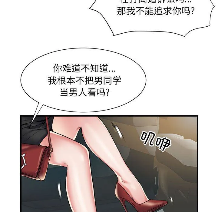 刺激的部队生活 - 第36话 - page 13