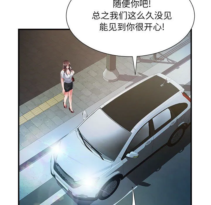刺激的部队生活 - 第36话 - page 15