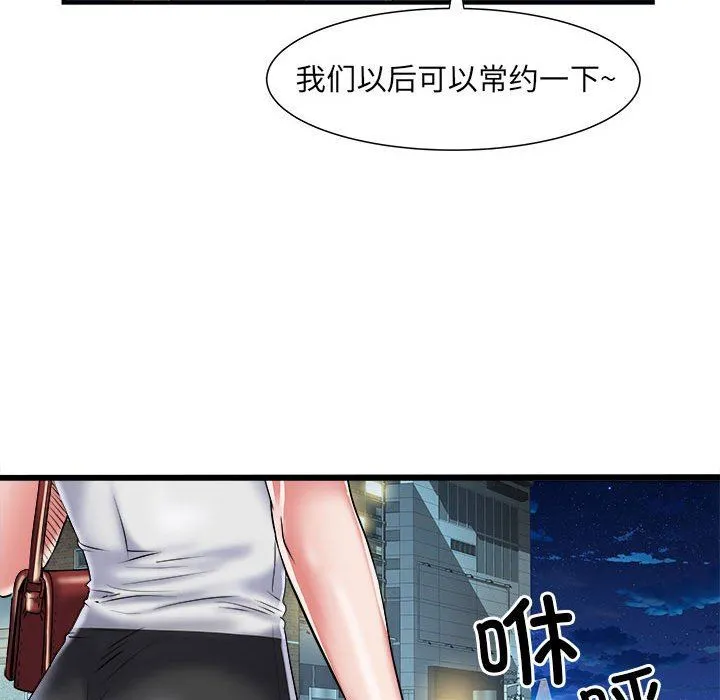 刺激的部队生活 - 第36话 - page 16