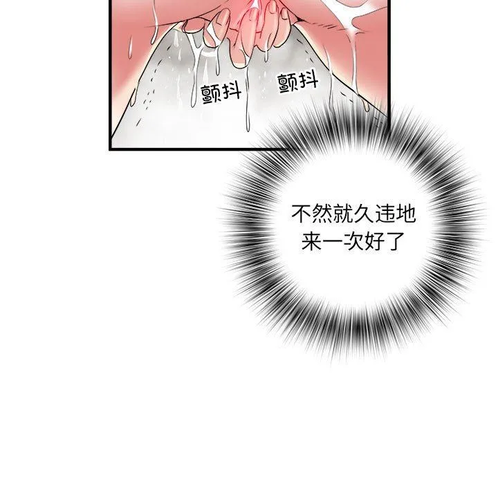 刺激的部队生活 - 第36话 - page 28