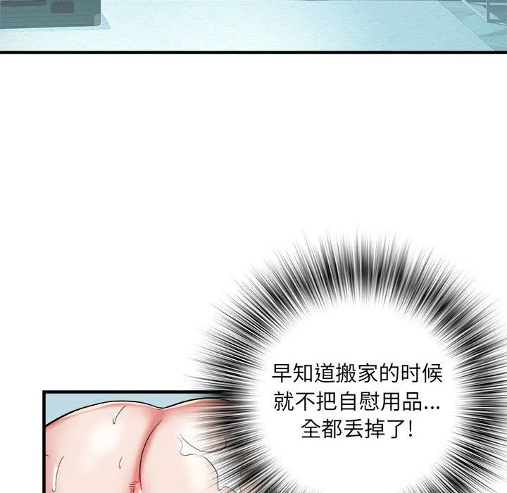 刺激的部队生活 - 第36话 - page 46