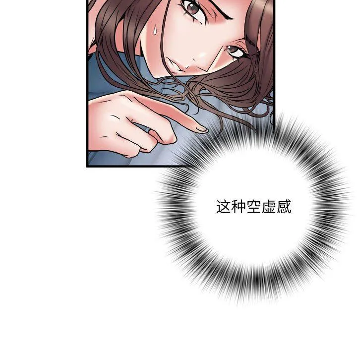 刺激的部队生活 - 第36话 - page 48