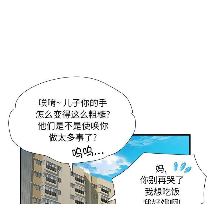 刺激的部队生活 - 第36话 - page 54