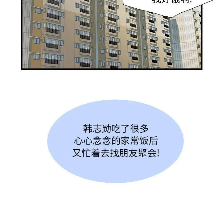 刺激的部队生活 - 第36话 - page 55