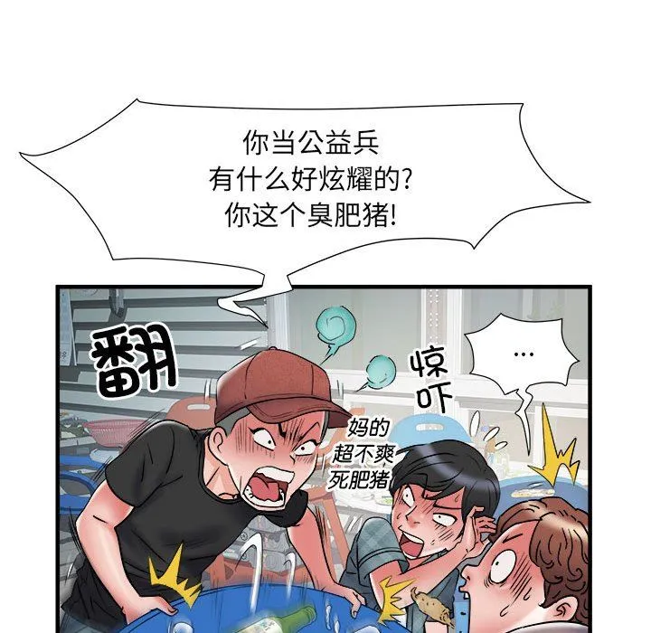 刺激的部队生活 - 第36话 - page 59