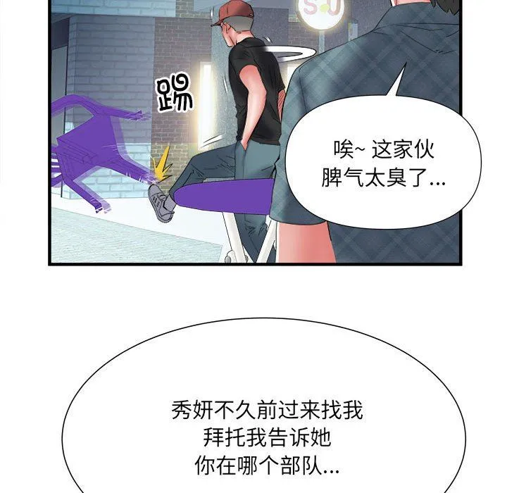 刺激的部队生活 - 第36话 - page 74