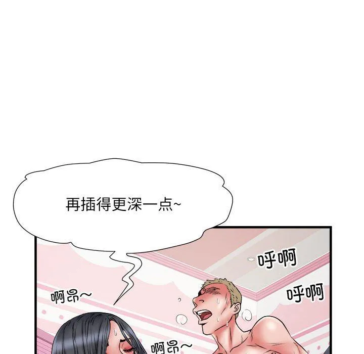 刺激的部队生活 - 第36话 - page 92