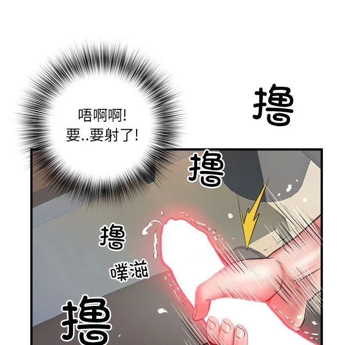 刺激的部队生活 - 第36话 - page 97