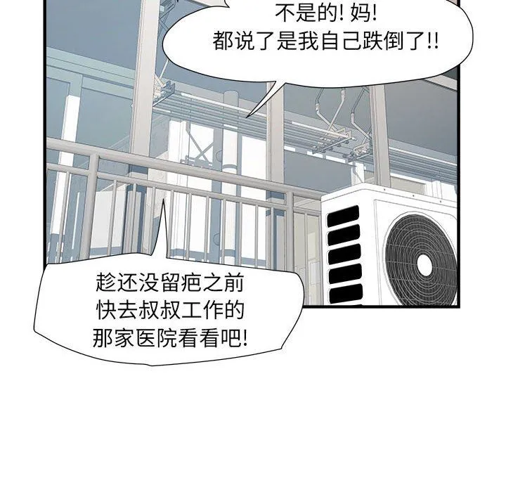 刺激的部队生活 - 第36话 - page 104