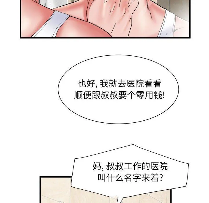 刺激的部队生活 - 第36话 - page 106