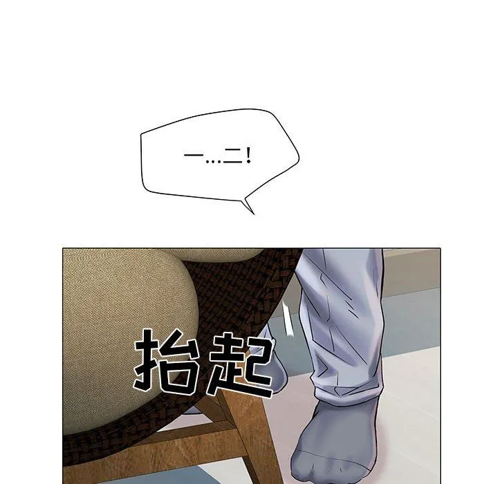 刺激的部队生活 - 第4话 - page 15