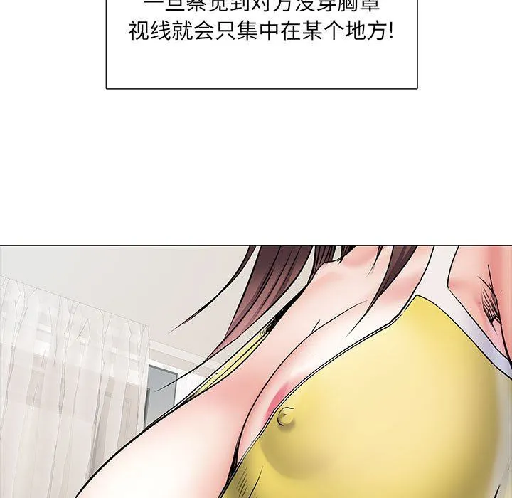 刺激的部队生活 - 第4话 - page 30