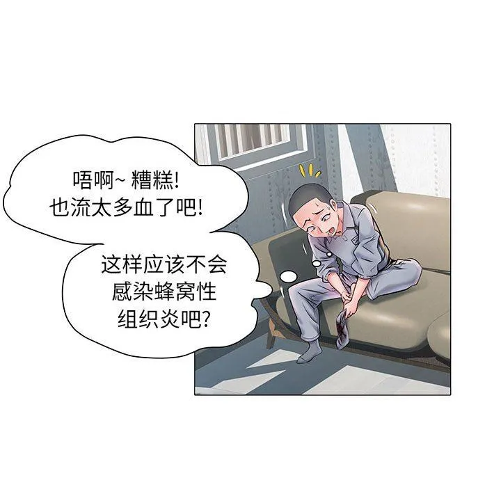 刺激的部队生活 - 第4话 - page 44