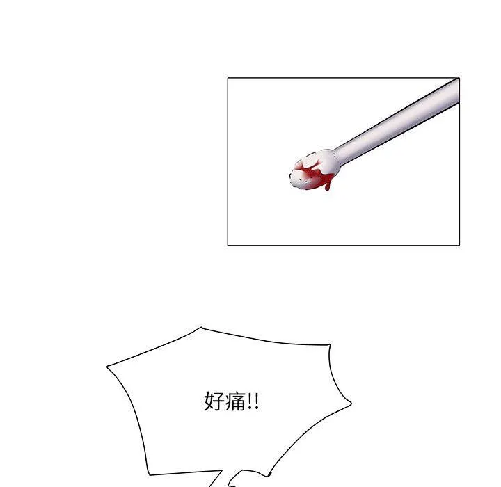 刺激的部队生活 - 第4话 - page 47