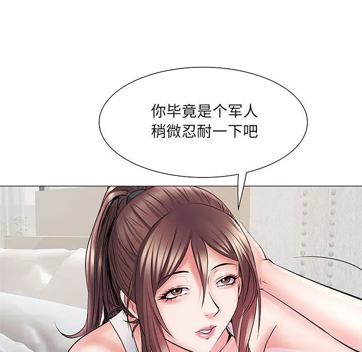 刺激的部队生活 - 第4话 - page 51