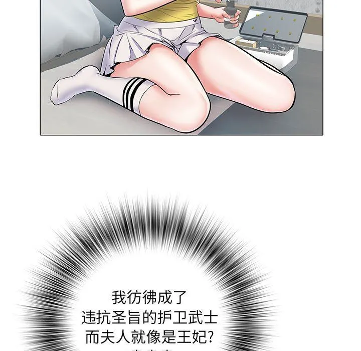 刺激的部队生活 - 第4话 - page 55