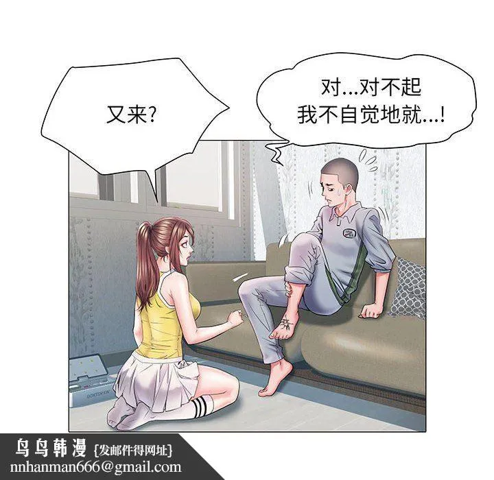刺激的部队生活 - 第4话 - page 58