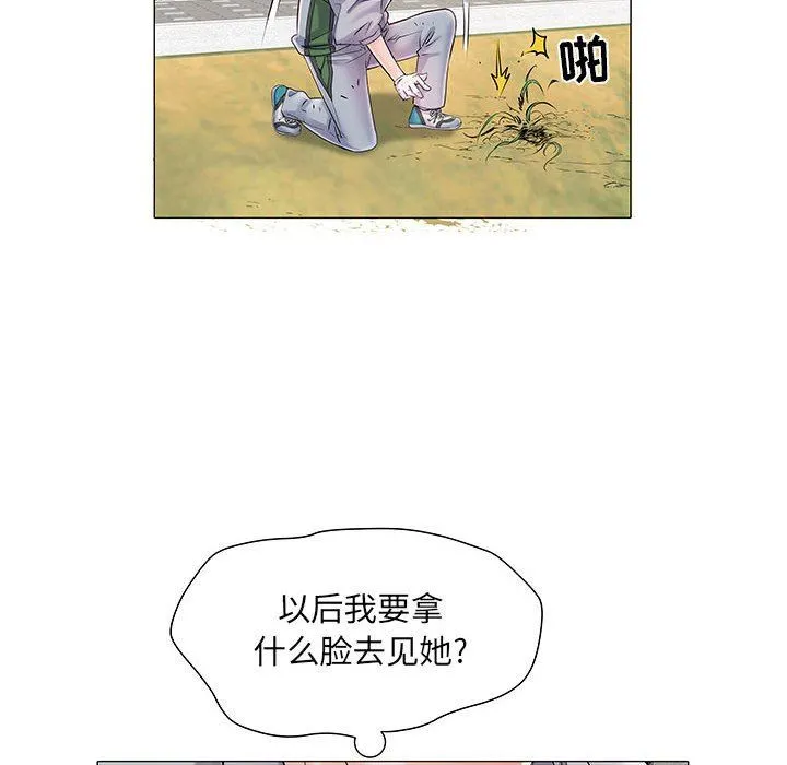 刺激的部队生活 - 第4话 - page 98