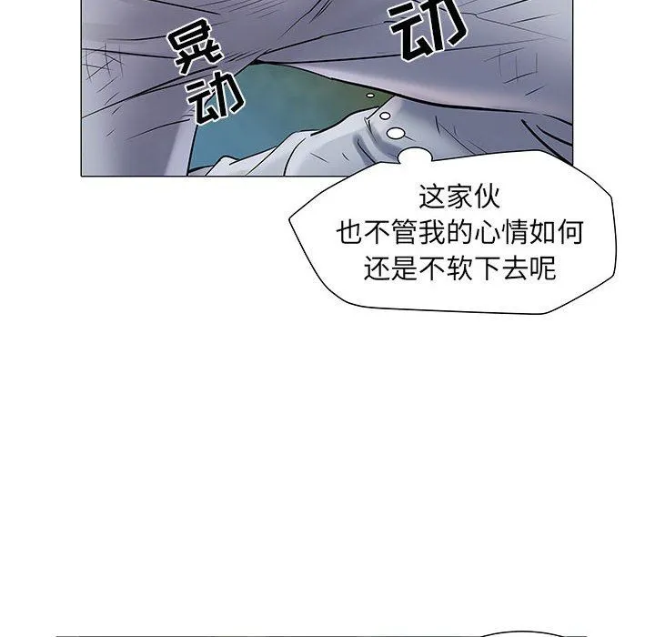 刺激的部队生活 - 第4话 - page 100