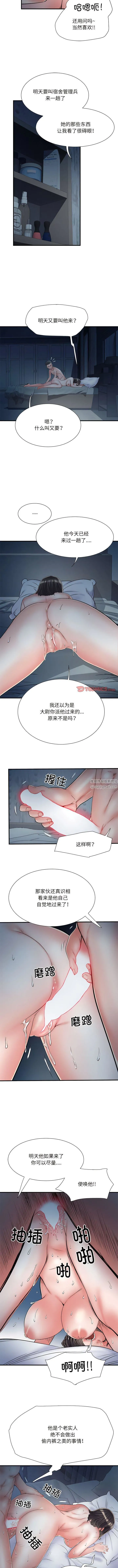 刺激的部队生活 - 第48话 - page 4