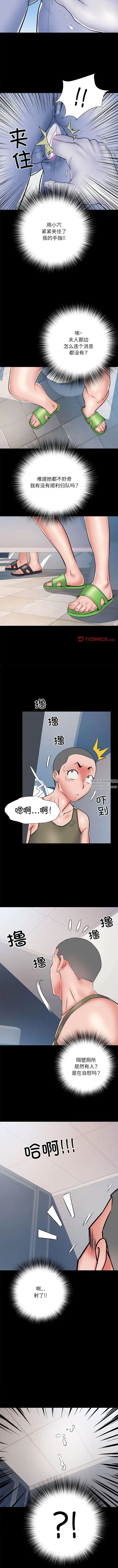 刺激的部队生活 - 第48话 - page 8