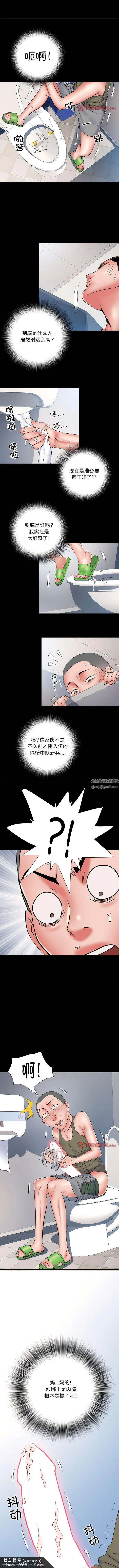 刺激的部队生活 - 第48话 - page 9