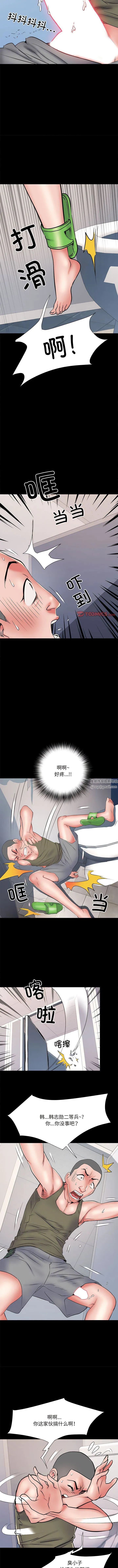 刺激的部队生活 - 第48话 - page 10