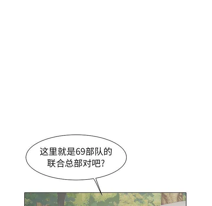 刺激的部队生活 - 第6话 - page 6