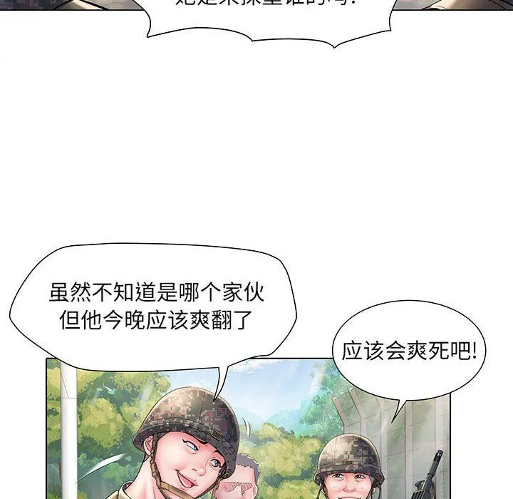 刺激的部队生活 - 第6话 - page 21