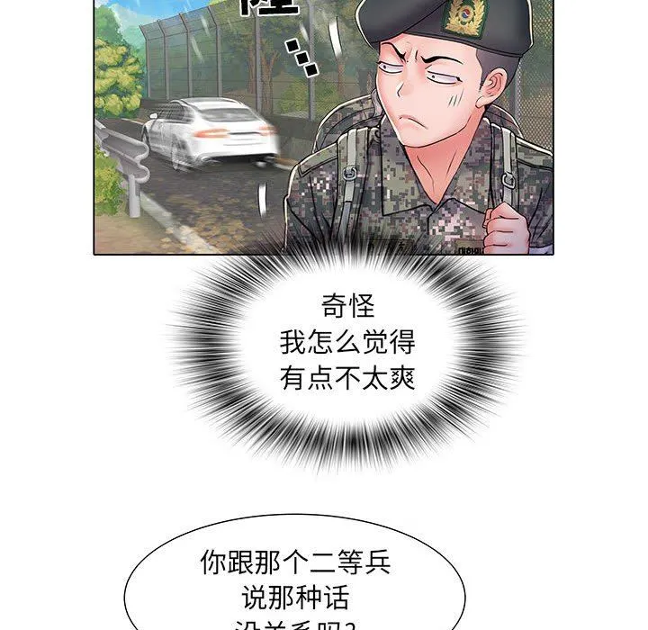 刺激的部队生活 - 第6话 - page 37