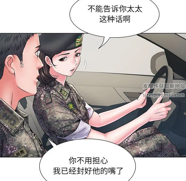 刺激的部队生活 - 第6话 - page 39