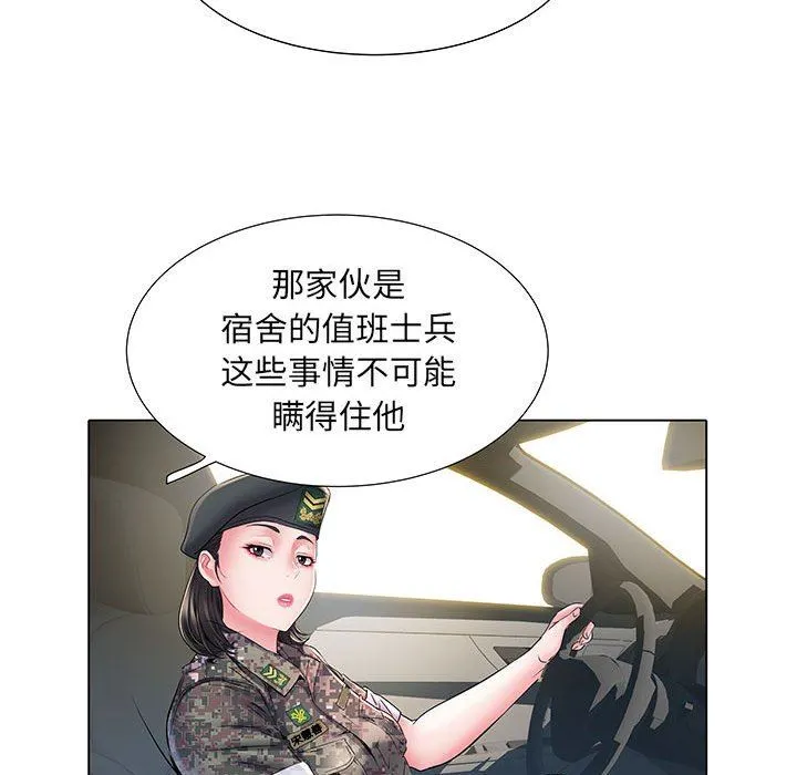 刺激的部队生活 - 第6话 - page 40
