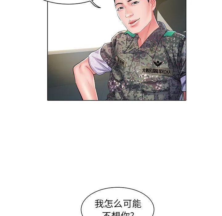 刺激的部队生活 - 第6话 - page 42