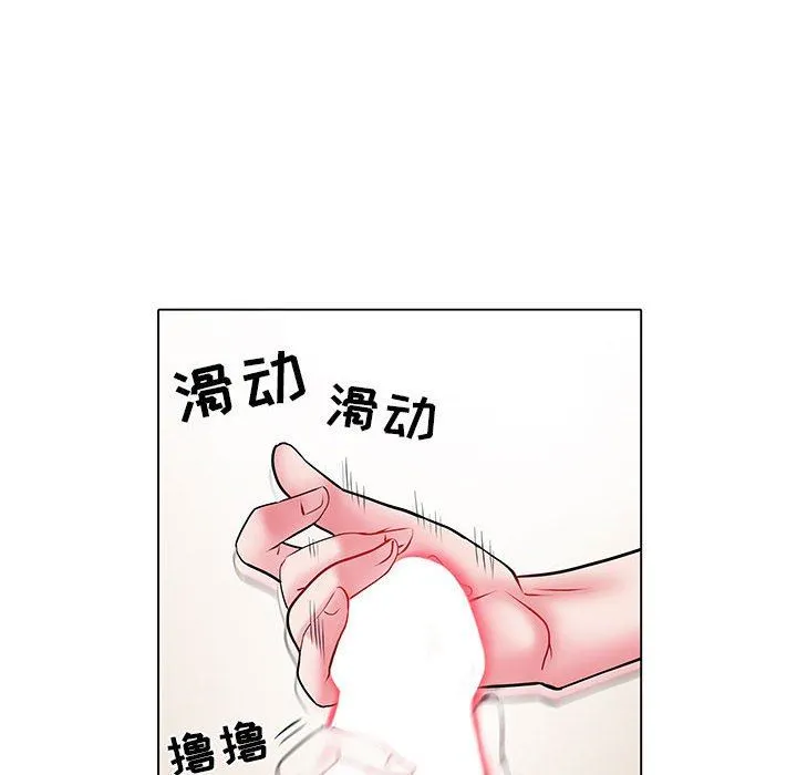 刺激的部队生活 - 第6话 - page 48