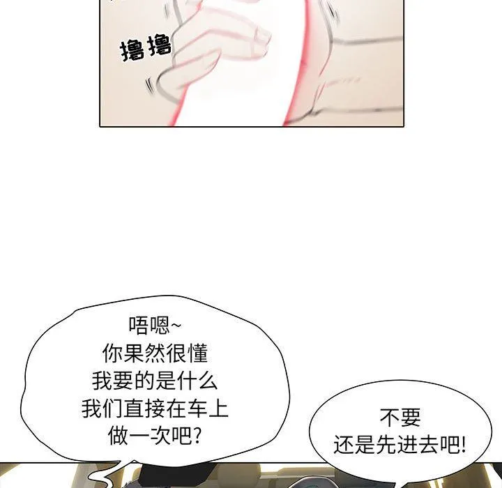 刺激的部队生活 - 第6话 - page 49