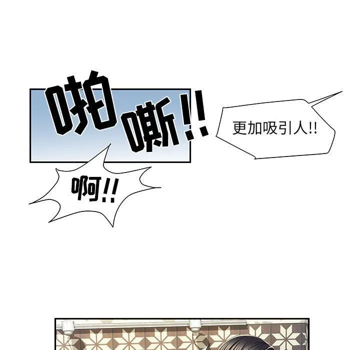 刺激的部队生活 - 第6话 - page 59