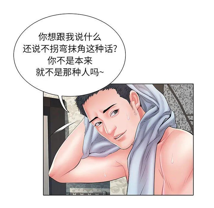 刺激的部队生活 - 第6话 - page 100