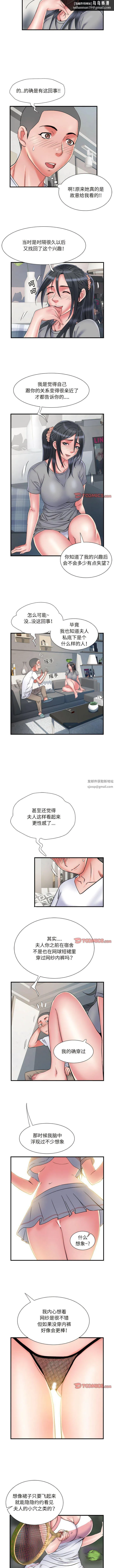 刺激的部队生活 - 第41话 - page 5