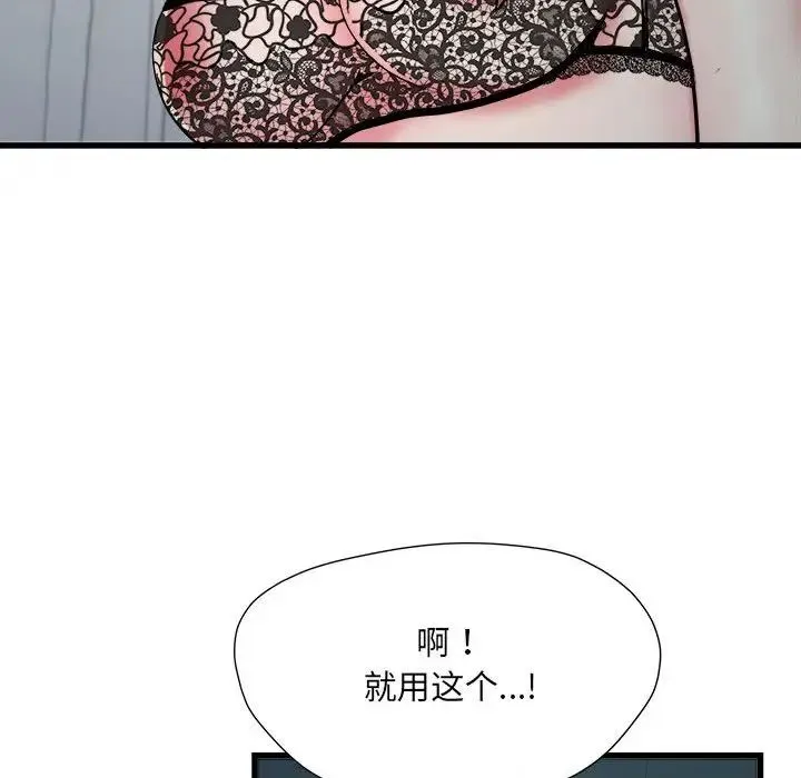 刺激的部队生活 - 第62話 - page 19