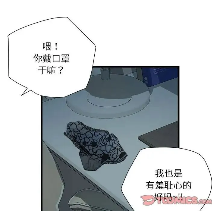 刺激的部队生活 - 第62話 - page 21