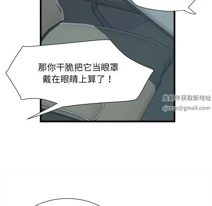 刺激的部队生活 - 第62話 - page 22
